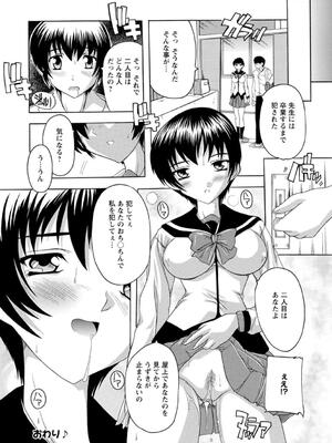 [奈塚Q弥] 女子交性活！_045