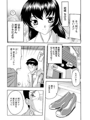 [奈塚Q弥] 女子交性活！_047