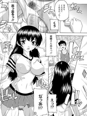 [奈塚Q弥] 女子交性活！_049