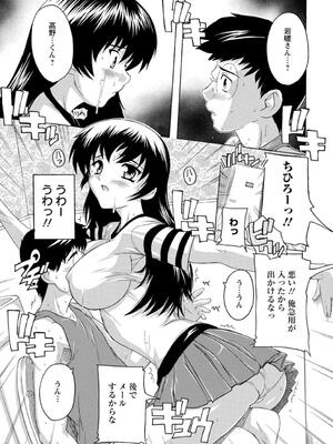 [奈塚Q弥] 女子交性活！_050