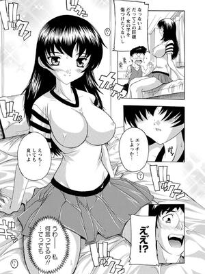 [奈塚Q弥] 女子交性活！_053