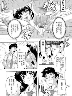 [奈塚Q弥] 女子交性活！_061