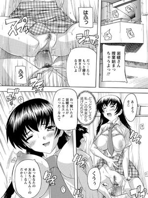 [奈塚Q弥] 女子交性活！_062