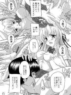 [奈塚Q弥] 女子交性活！_076