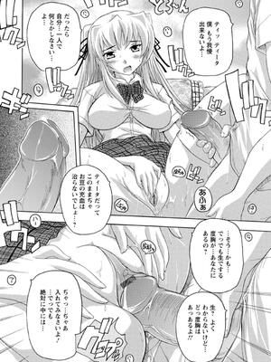 [奈塚Q弥] 女子交性活！_077