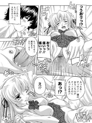 [奈塚Q弥] 女子交性活！_078