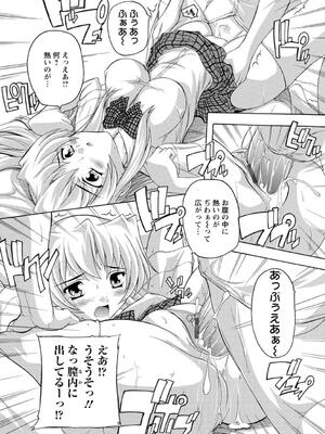 [奈塚Q弥] 女子交性活！_079