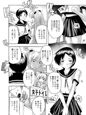 [奈塚Q弥] 女子交性活！_089