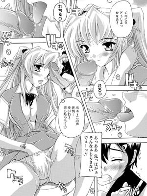 [奈塚Q弥] 女子交性活！_091