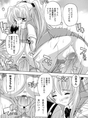 [奈塚Q弥] 女子交性活！_093