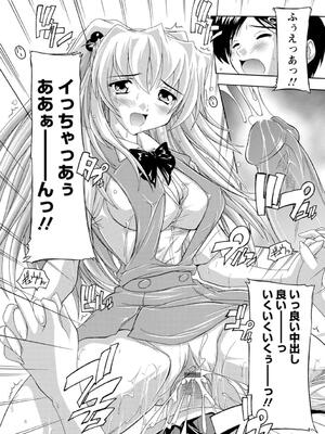 [奈塚Q弥] 女子交性活！_096