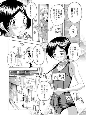 [奈塚Q弥] 女子交性活！_098