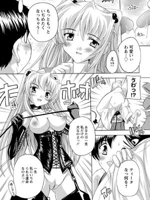 [奈塚Q弥] 女子交性活！_100