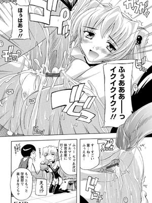 [奈塚Q弥] 女子交性活！_105