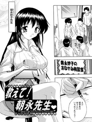 [奈塚Q弥] 女子交性活！_106