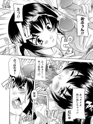 [奈塚Q弥] 女子交性活！_109