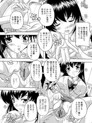 [奈塚Q弥] 女子交性活！_110