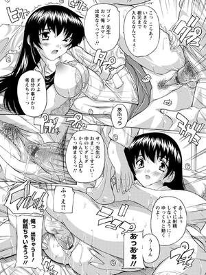 [奈塚Q弥] 女子交性活！_113