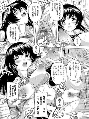 [奈塚Q弥] 女子交性活！_115