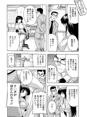 [奈塚Q弥] 女子交性活！_117