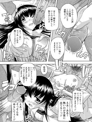 [奈塚Q弥] 女子交性活！_120