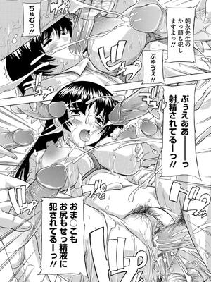 [奈塚Q弥] 女子交性活！_124