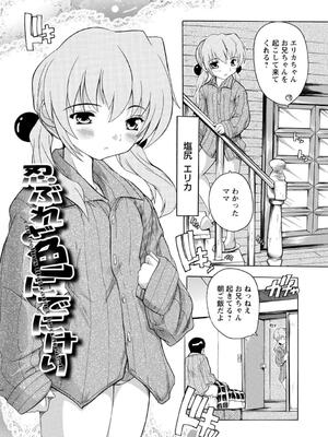 [奈塚Q弥] 女子交性活！_126