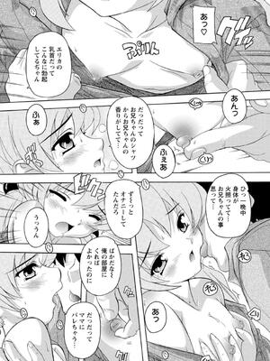 [奈塚Q弥] 女子交性活！_128