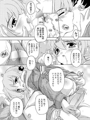 [奈塚Q弥] 女子交性活！_129