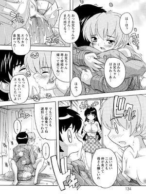 [奈塚Q弥] 女子交性活！_135