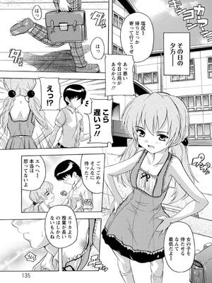 [奈塚Q弥] 女子交性活！_136