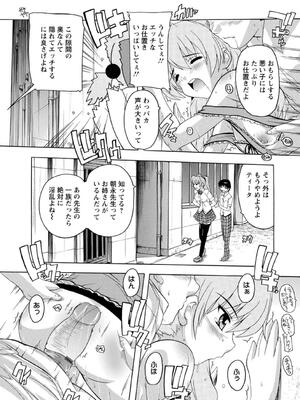 [奈塚Q弥] 女子交性活！_140