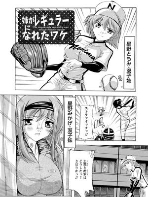 [奈塚Q弥] 女子交性活！_146