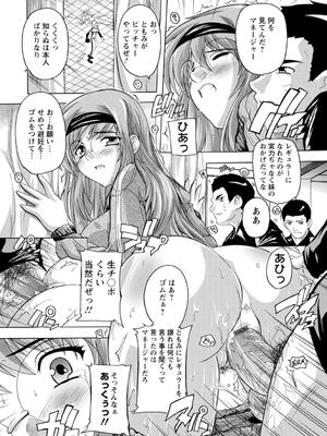 [奈塚Q弥] 女子交性活！_147