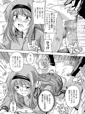 [奈塚Q弥] 女子交性活！_148