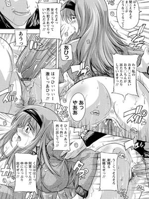 [奈塚Q弥] 女子交性活！_149