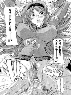 [奈塚Q弥] 女子交性活！_150