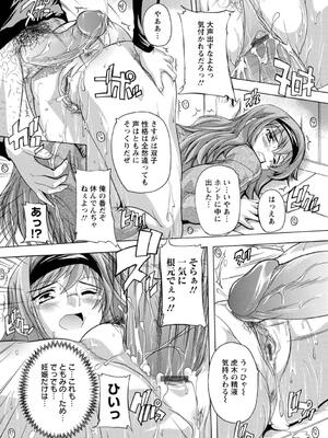 [奈塚Q弥] 女子交性活！_151