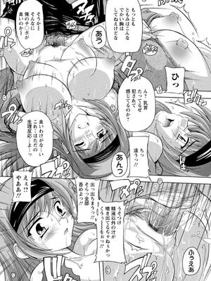 [奈塚Q弥] 女子交性活！_153