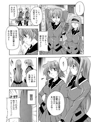 [奈塚Q弥] 女子交性活！_156