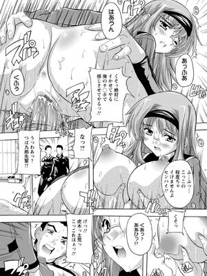 [奈塚Q弥] 女子交性活！_160