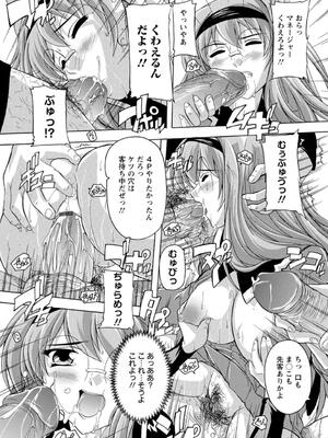 [奈塚Q弥] 女子交性活！_162