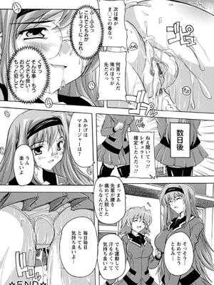 [奈塚Q弥] 女子交性活！_165