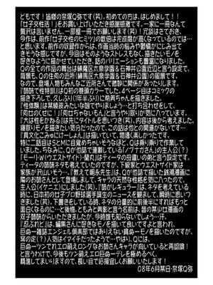 [奈塚Q弥] 女子交性活！_166