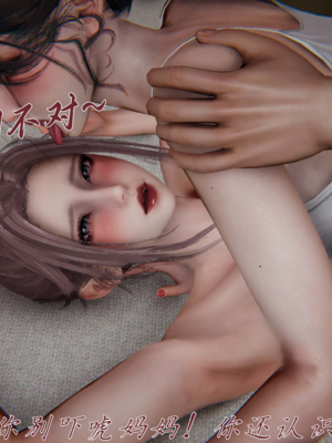 妈妈成了家里保姆儿媳妇16_16ex_29