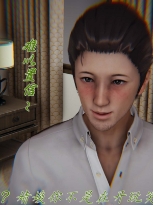 妈妈成了家里保姆儿媳妇16_16ex_194