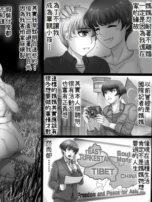 [レモンケーキ (檸檬慶喜)] お母さんと藪の中｜和媽媽一起在草藪中 [中文] [4階B室の貴族]_024