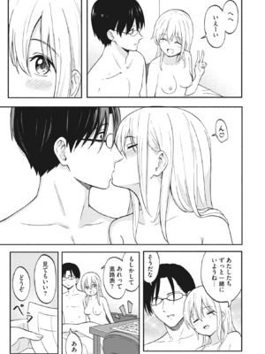 [柴崎ショージ] 約束の約束 (コミックホットミルク 2022年10月号) [DL版]_003