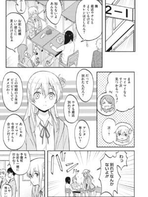 [柴崎ショージ] 約束の約束 (コミックホットミルク 2022年10月号) [DL版]_007