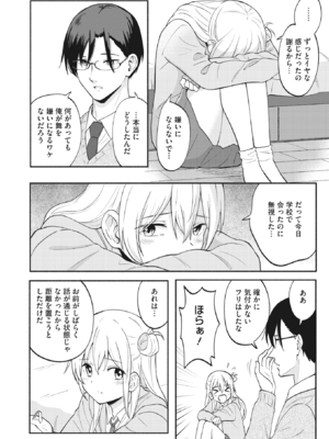 [柴崎ショージ] 約束の約束 (コミックホットミルク 2022年10月号) [DL版]_010